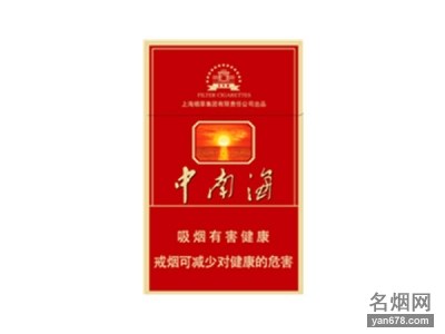 中南海(特高)香烟价格表（多少钱一包）